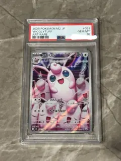 ポケモンカード プクリン AR PSA9 - メルカリ