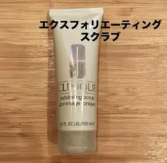 クリニーク　エクスフォリエーティング スクラブ　100ml 新品のサムネイル