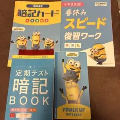 中学パワーアップゼミ　テキスト　セット 中学パワーアップゼミ テキスト セット
