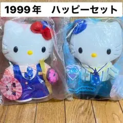 ハローキティ　キティちゃん　ハッピーセット　1999年　レトロ　ぬいぐるみ