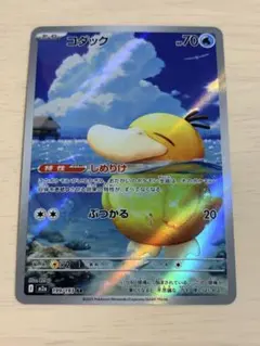 即日発送　コダック AR 199/193 M2a メガドリームex ポケモン