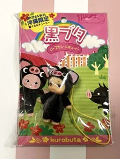 沖縄限定 ローズオニールキューピー 黒ブタ ストラップ - メルカリ