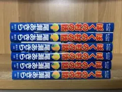 ◆尾瀬あきら／ぼくの村の話(1〜6巻)／講談社