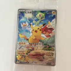 2026年最新】ピカチュウ スカーレットバイオレット プロモカード 未