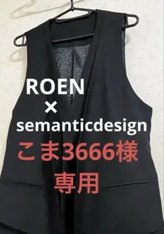 2026年最新】Roen スーツの人気アイテム - メルカリ