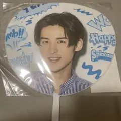 サマパラ SummerParadise 目黒蓮 うちわ