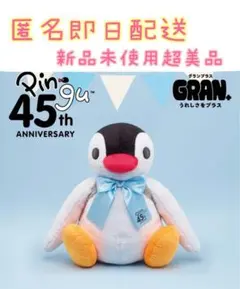 2025年最新】pinGU ピングーの人気アイテム - メルカリ