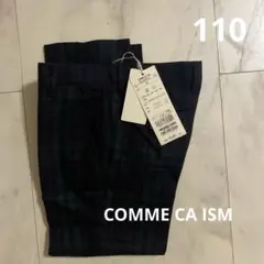 【未使用タグ付き】コムサイズムキッズ　ボトムス　ズボン
