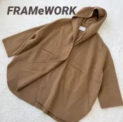 良品 FRAMeWORK ハミルトンリバーフーディポンチョ コート ベージュのサムネイル