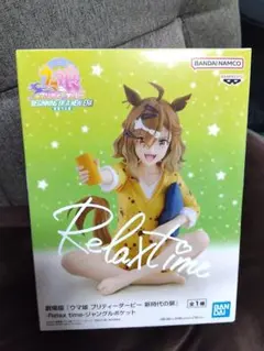 劇場版『ウマ娘プリティーダービー新時代の扉』Relaxtimeジャングルポケット