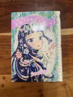 Item thumbnail for item 64cd24a4-d8e9-421c-91c0-93d1fb7e90c5