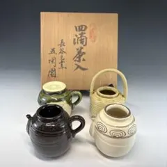 2025年最新】四滴茶入の人気アイテム - メルカリ