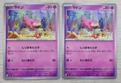 ヤドン C SV7 ステラミラクル 038/102 | Mercari