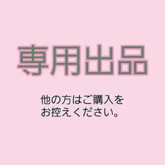 Rakutao公式アカウント01様