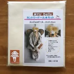 Myu Dolls★カントリードール キット　エンジェルドール