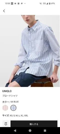 UNIQLO JWAブロードシャツ 64 BLUE