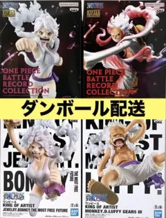 ワンピース　モンキー・D・ルフィ　ニカルフィ　ギア5　ボニー　4点セット