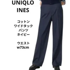UNIQLO INES　コットンワイドタックパンツ ネイビー 73cm