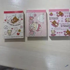平成レトロ　リラックマ メモ帳