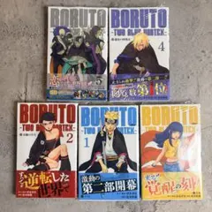 BORUTO TWO BLUE VORTEX1-4巻セット 全巻初版帯付き - メルカリ