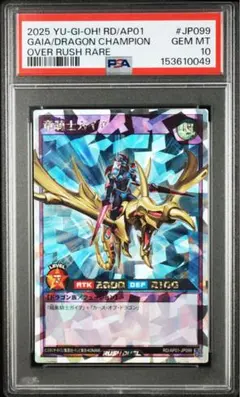 暗黒騎士ガイア オーバーラッシュ PSA 9遊戯王 ラッシュデュエル