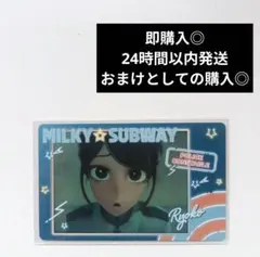 ミルキーサブウェイ リョーコ