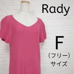 Rady ニットワンピース チュニック ピンク Fサイズ 半袖 Vネック