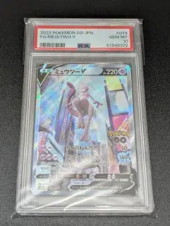 psa10 ミュウツーV SA ミュウツーV SAの買取価格推移と値段相場【ポケカ/ポケモンカード】