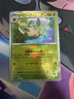 リーフィア SV8a テラスタルフェスex 002/187 - メルカリ