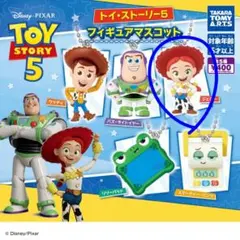 匿名配送】トイ・ストーリー5 フィギュアマスコット ジェシー