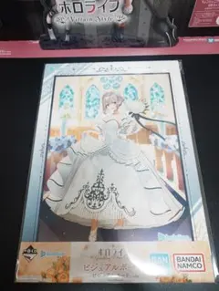 ホロライブ ビジュアルアルボ クリアファイル