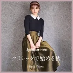 アプワイザーリッシェ　衿付きリブニット　チャコールグレー　2WAY 完売品