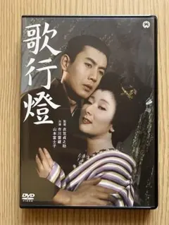 青い山脈 前・後篇('49東宝/藤本プロ)〈2枚組〉 - メルカリ
