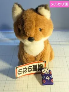 2026年最新】きつね ぬいぐるみ レトロの人気アイテム - メルカリ