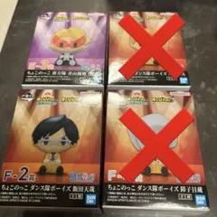 ヒロアカ 一番くじ 開催文化祭 ちょこのっこ 青山 飯田 まとめ売り