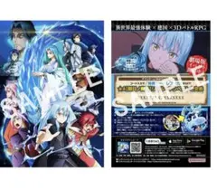 劇場 転生したらスライムだった件 映画入場者特典　第３弾メタリックイラストカード