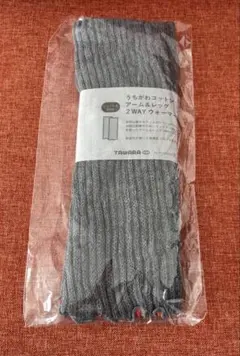 TAWARA タワラ　うちがわコットン　アーム＆レッグ　2WAYウォーマー