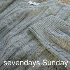 美品☆sevendays Sunday ケーブルニット グレー