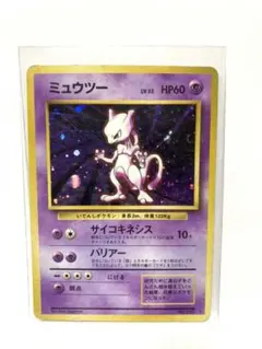 ポケモンカード 旧裏　まとめ売り　リザードン、ミュウ、ミュウツー他 ミュウツー旧裏