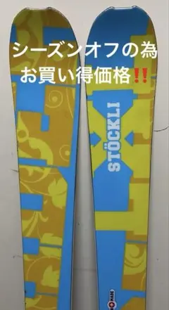 2026年最新】サロモン スキー板 155の人気アイテム - メルカリ