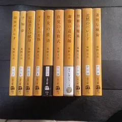 東野圭吾 ガリレオシリーズ 全10巻　　　　　文書文庫