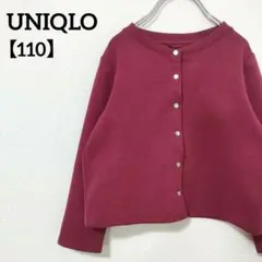 ユニクロ キッズ ドライストレッチクルーネックカーディガン 110 ボルドー
