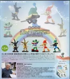 廃盤商品)藤城清治 光と影のファンタジー【ケロヨンのドライブ
