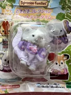 【匿名配送】シルバニア　赤ちゃんティータイム　ゾウの赤ちゃん　ヒルトン