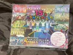 関ジャニ∞/十五祭〈初回限定盤・4枚組〉