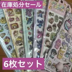 在庫処分セール　3D 立体シール　6枚セット