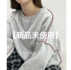 【新品未使用】グレー スウェット　ピンクステッチ