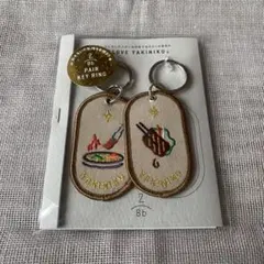 2/8b PAIR KEY RING YAKINIKU ペアキーホルダー