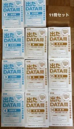 2026年最新】出たdata問の人気アイテム - メルカリ