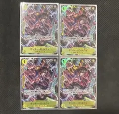 ワンピースカード モンキー・D・ルフィ R パラレル OP10-111 黄キッド